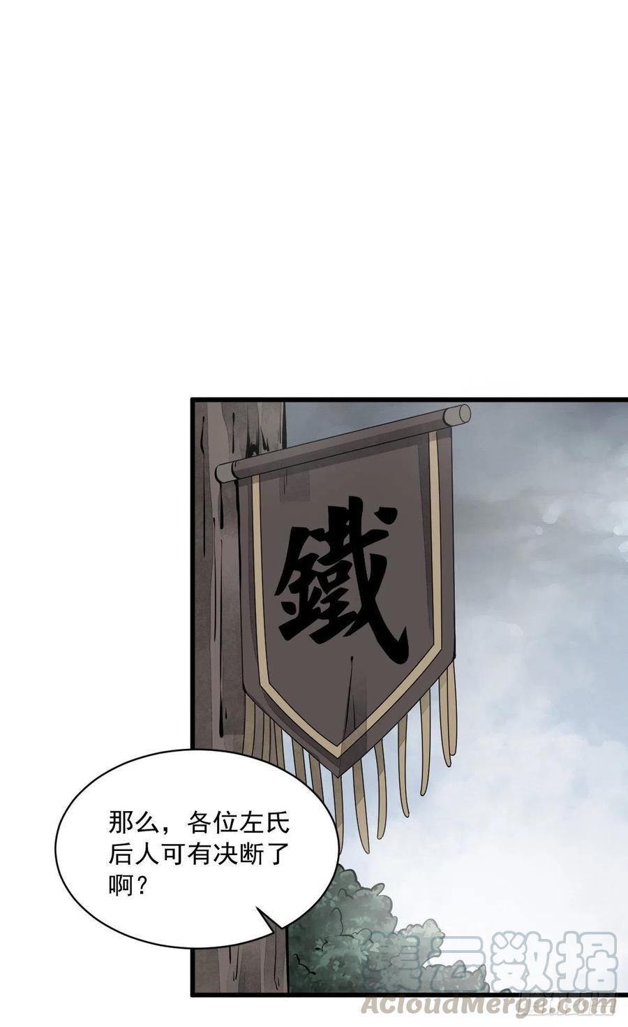 《烂柯棋缘》第57话 第24页