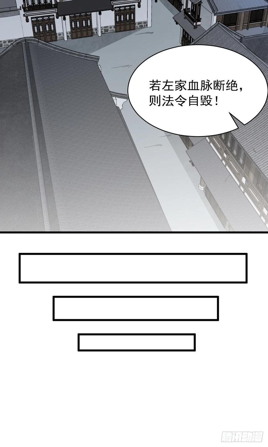 《烂柯棋缘》第57话 第38页