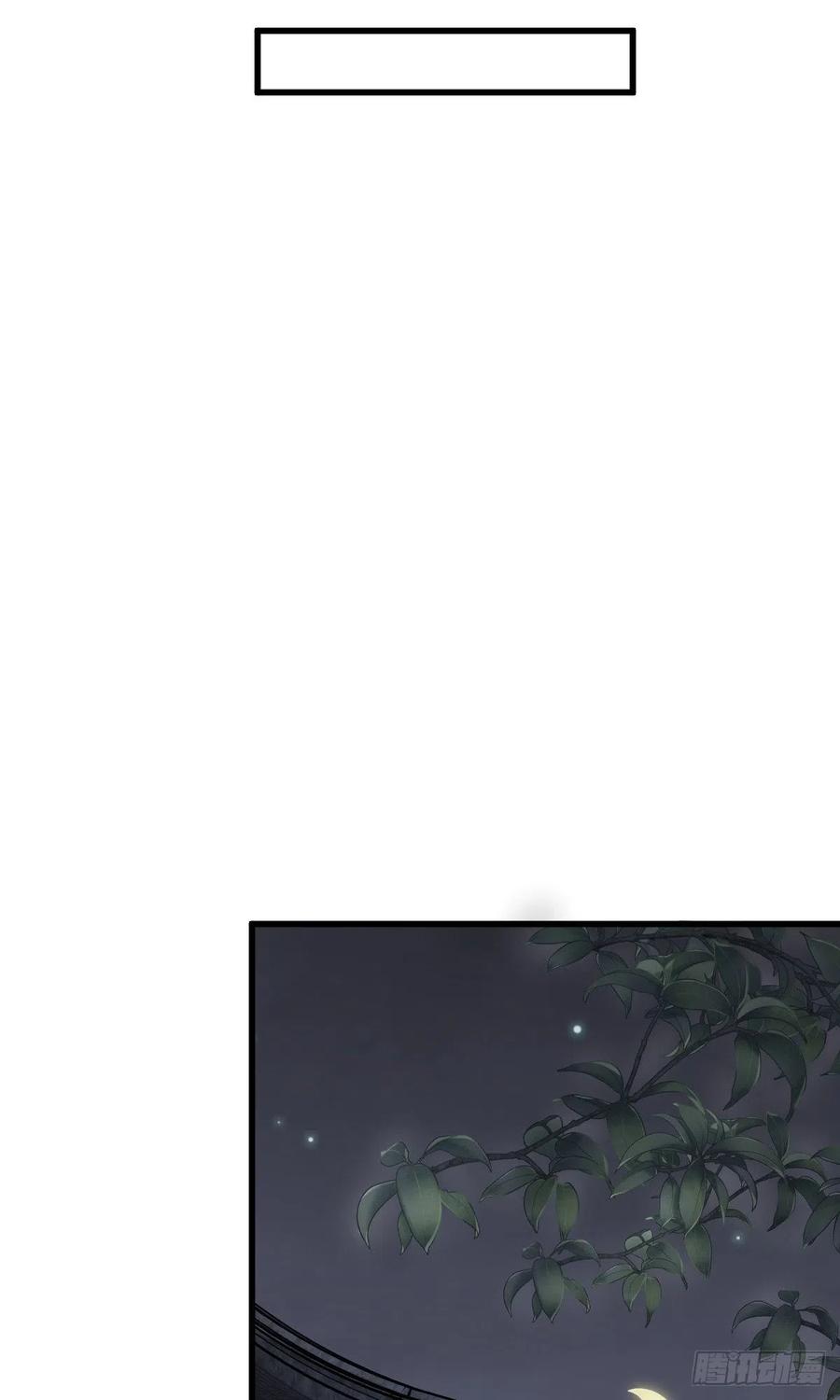 《烂柯棋缘》第57话 第14页