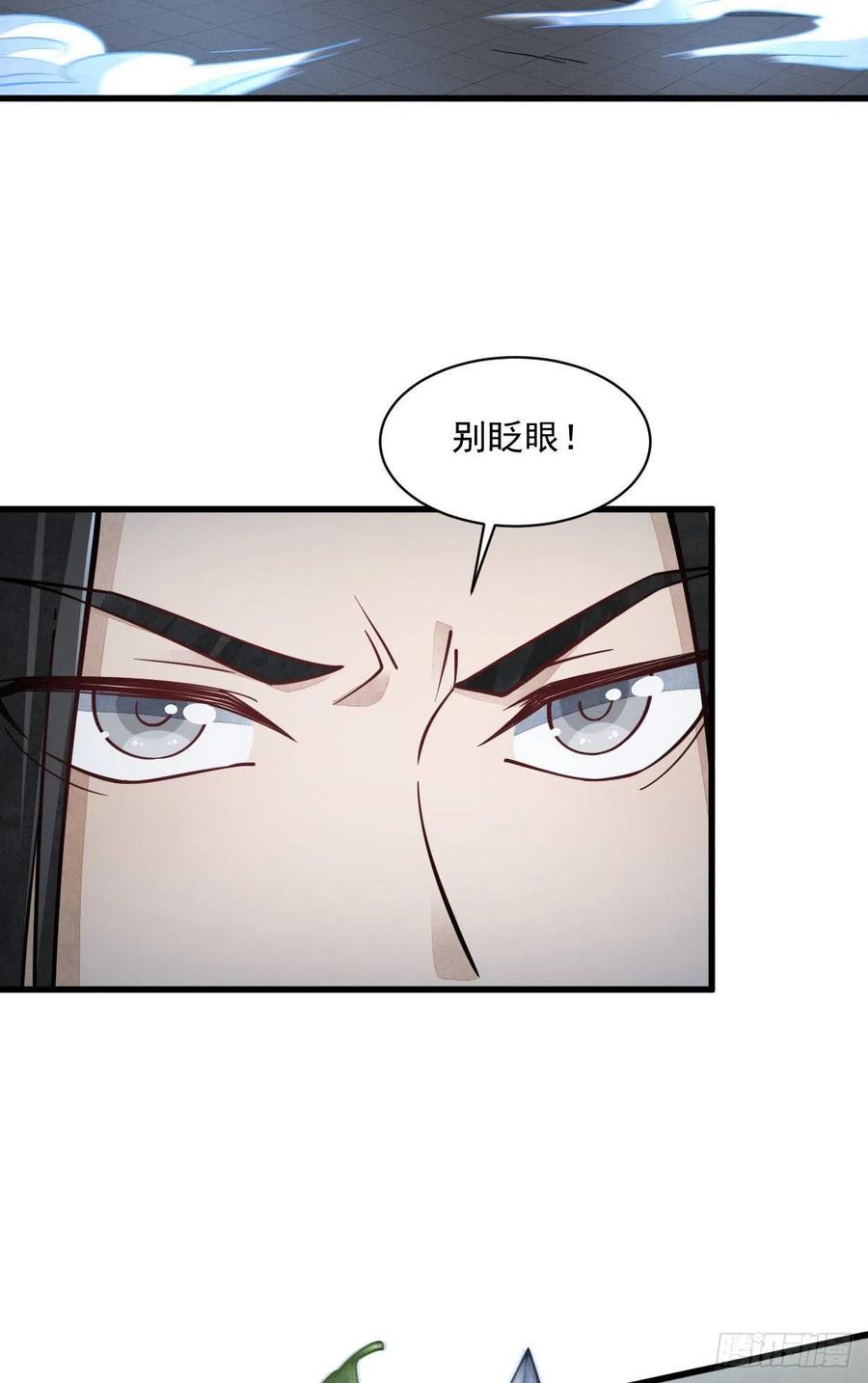 《烂柯棋缘》第57话 第40页