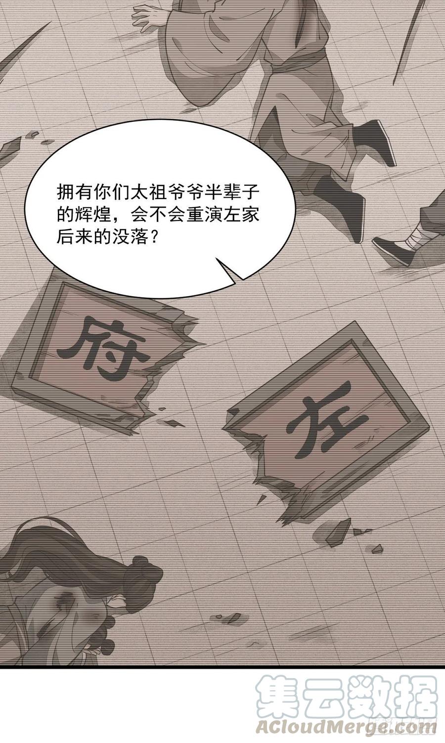 《烂柯棋缘》第57话 第18页