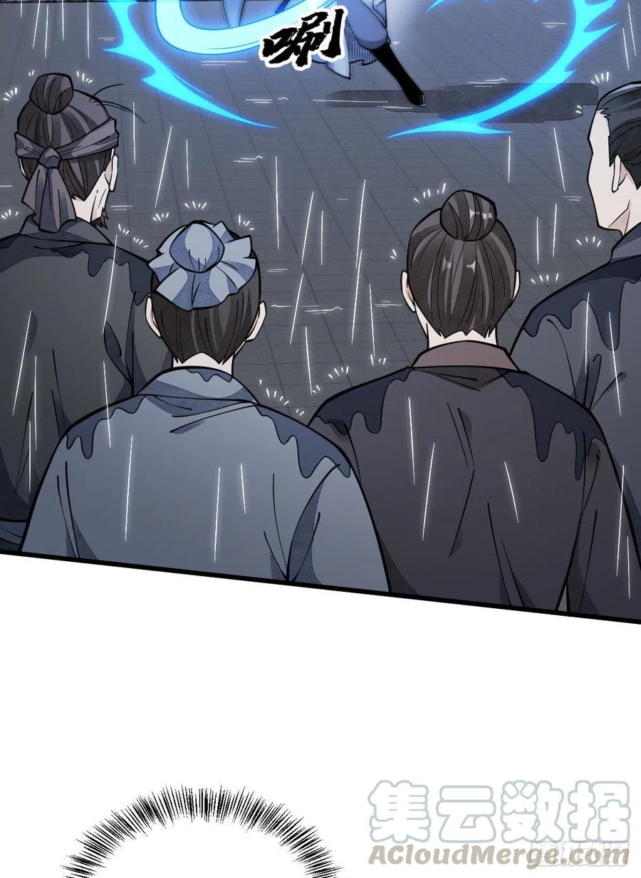 《烂柯棋缘》第57话 第45页