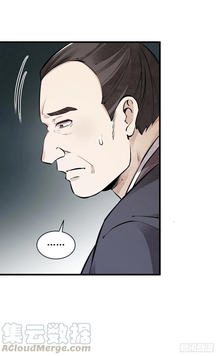《烂柯棋缘》第57话 第21页