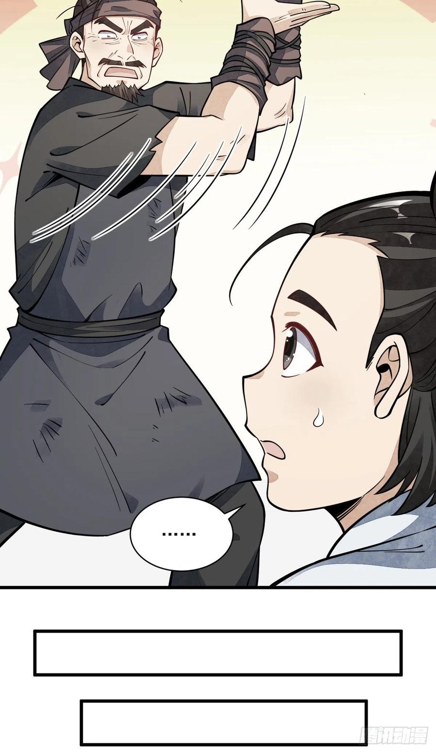 《烂柯棋缘》第57话 第13页