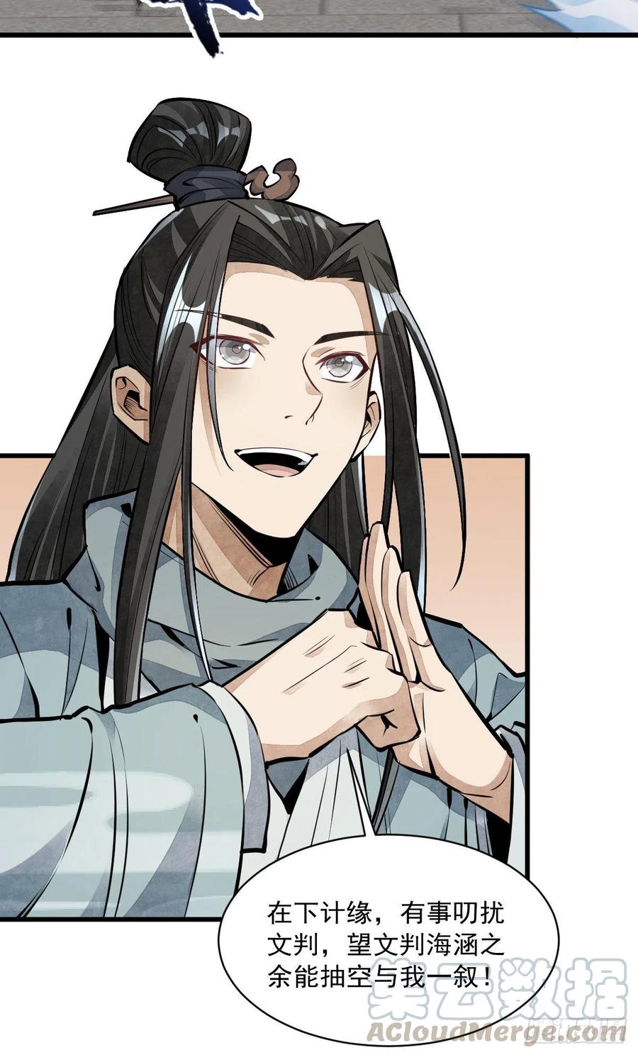 《烂柯棋缘》第58话 第37页