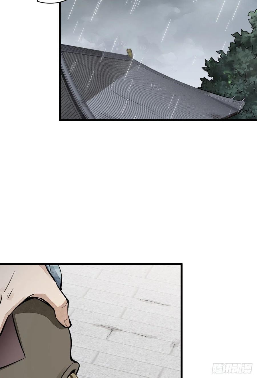 《烂柯棋缘》第58话 第24页