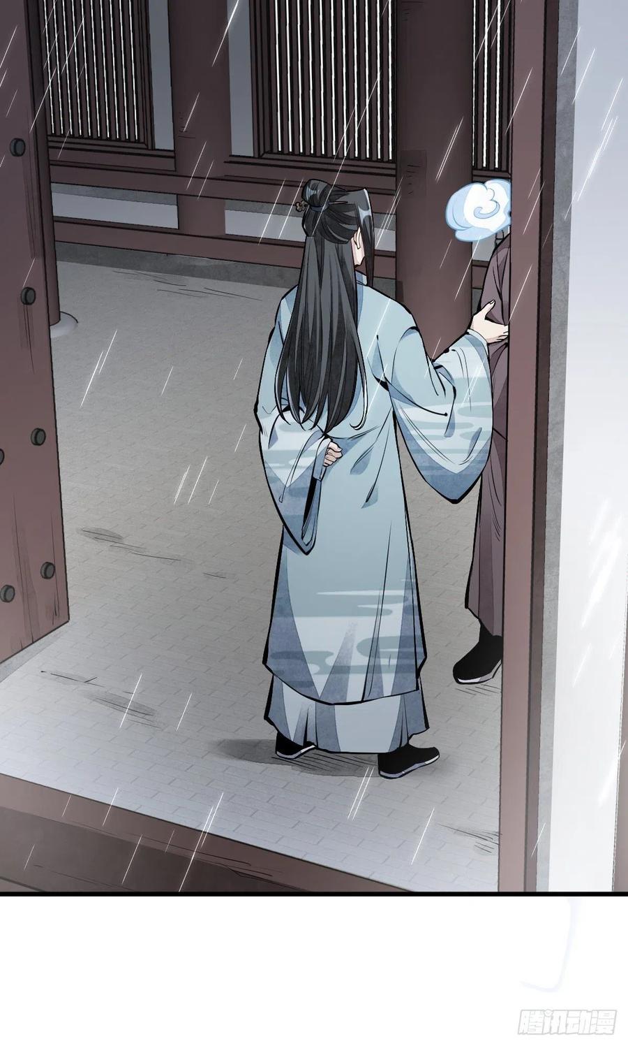 《烂柯棋缘》第58话 第39页