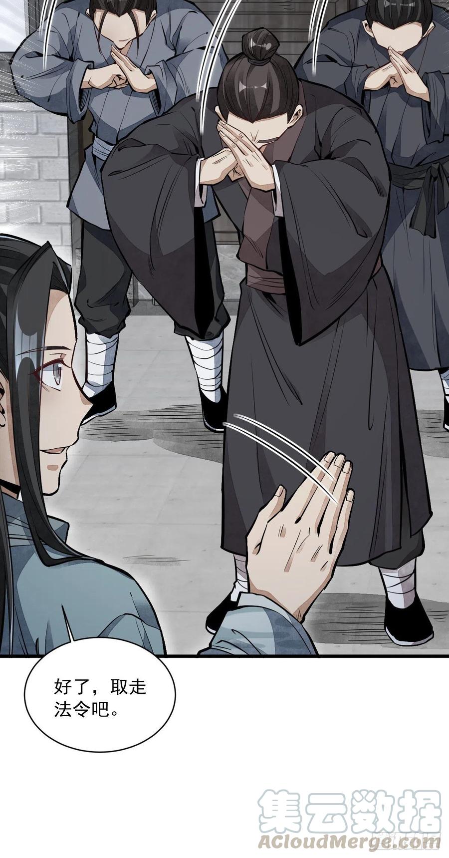 《烂柯棋缘》第58话 第7页