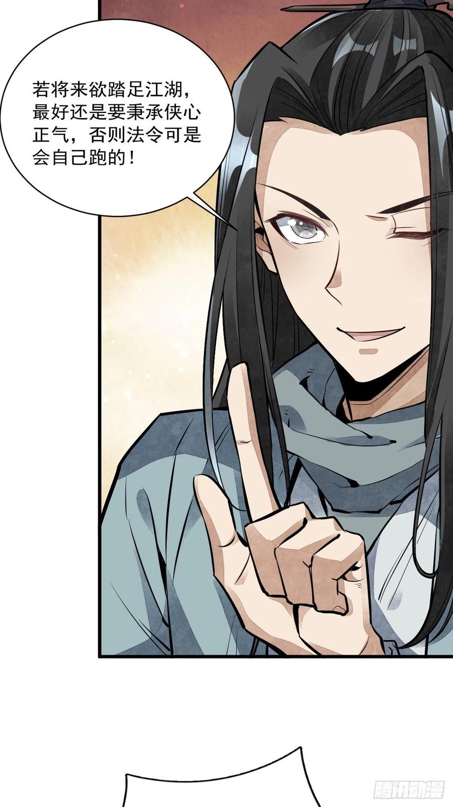 《烂柯棋缘》第58话 第9页