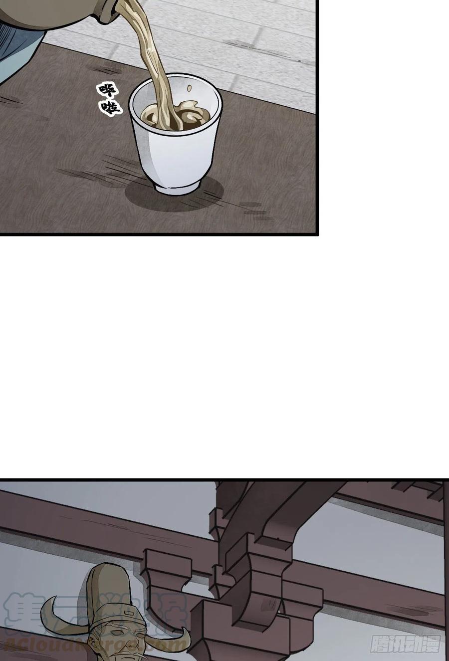 《烂柯棋缘》第58话 第25页