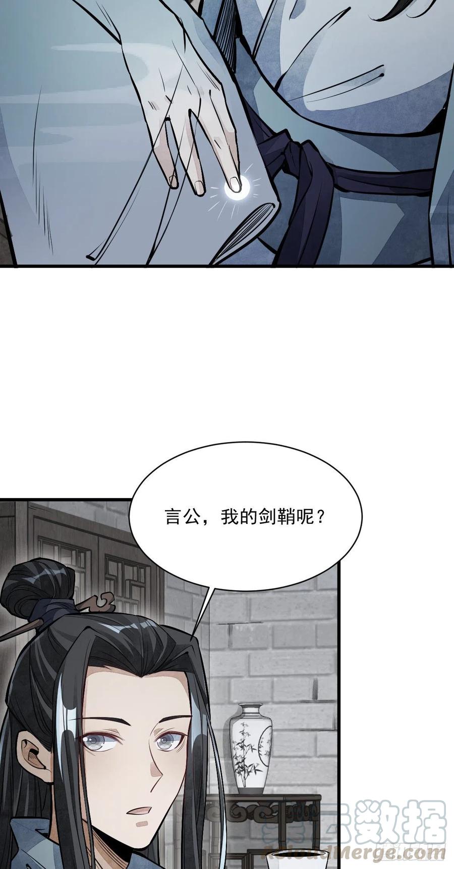 《烂柯棋缘》第58话 第13页