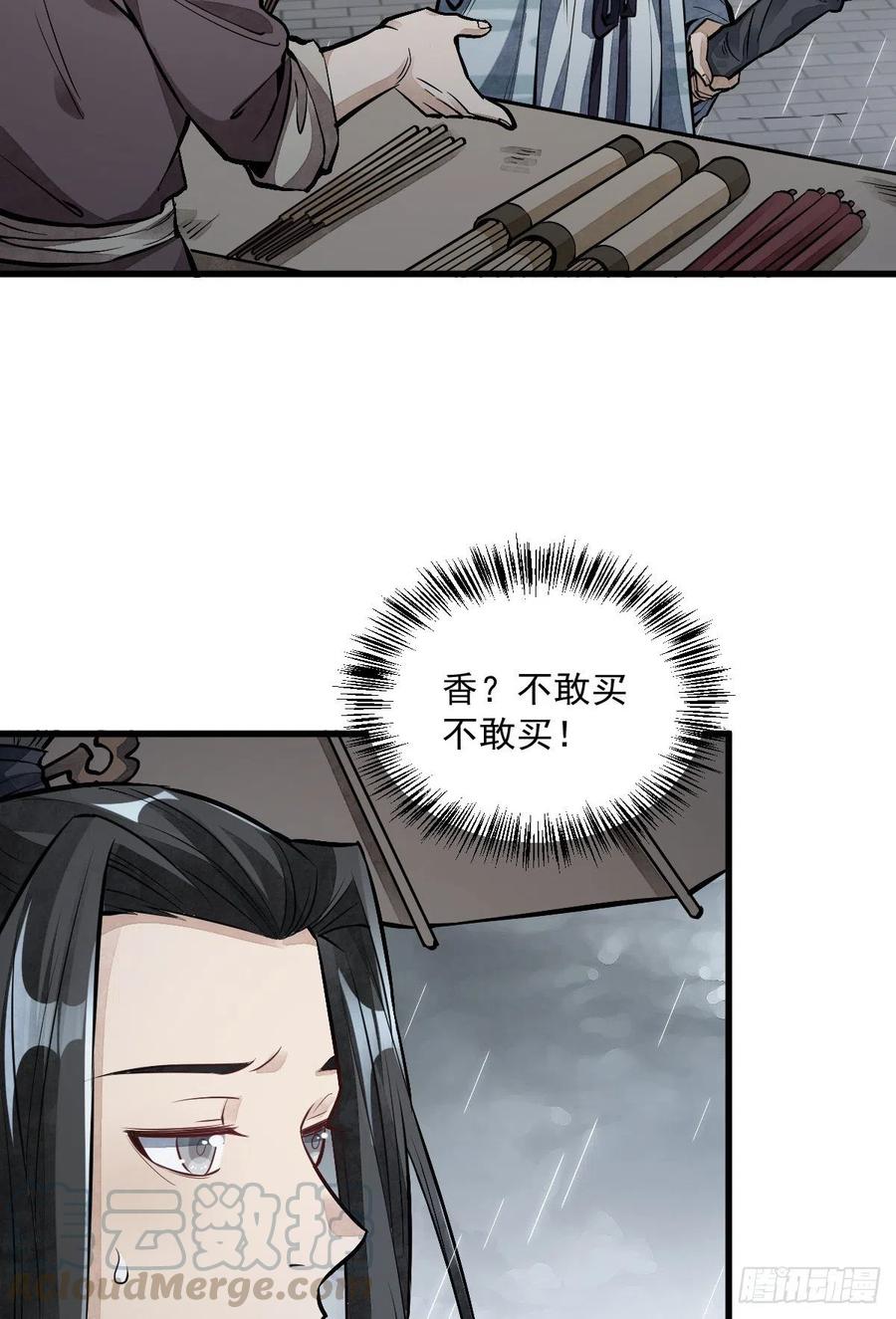 《烂柯棋缘》第58话 第22页