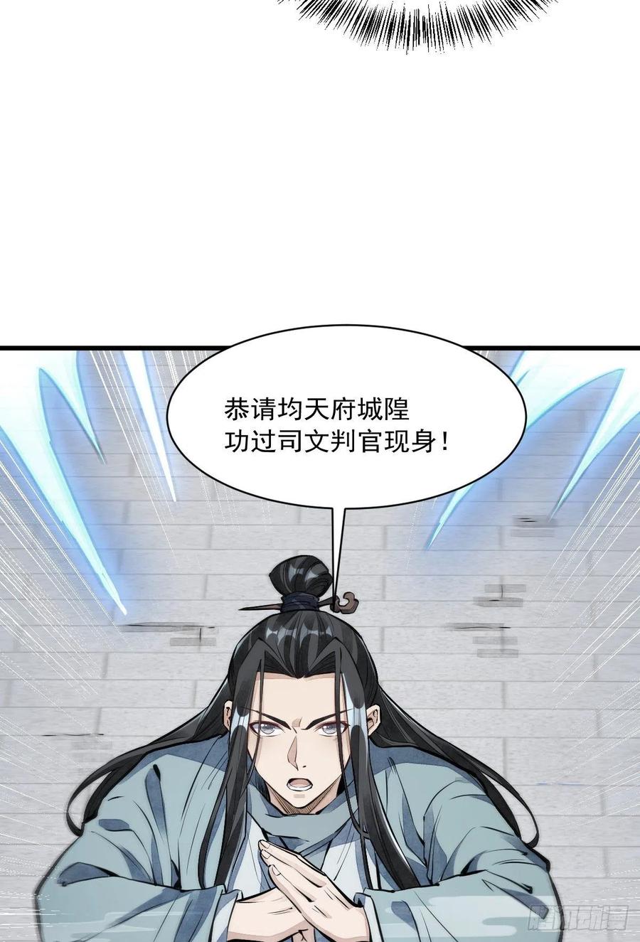 《烂柯棋缘》第58话 第27页