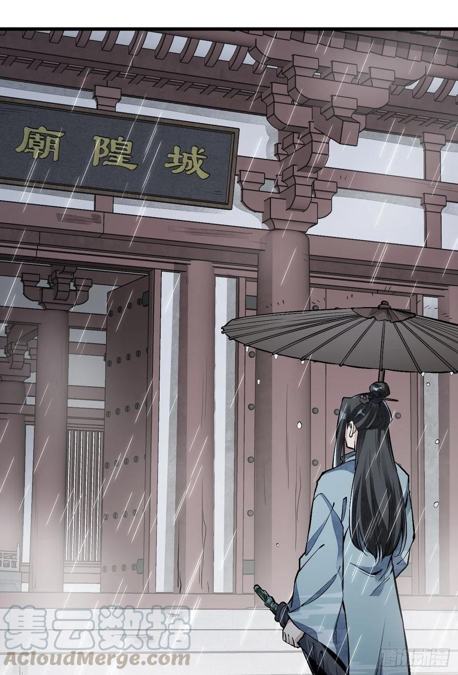 《烂柯棋缘》第58话 第19页