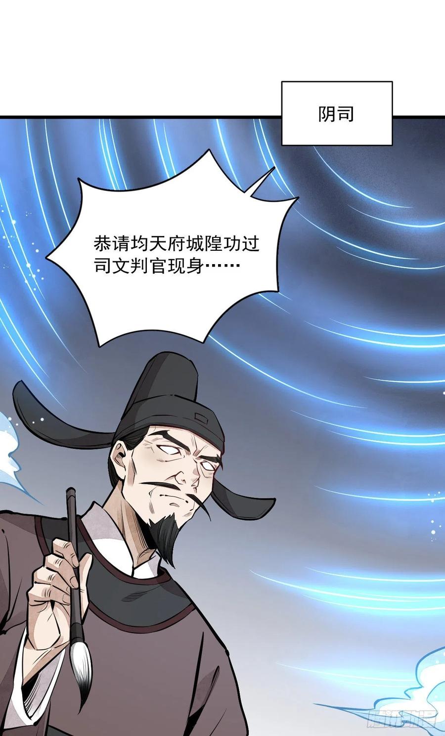 《烂柯棋缘》第58话 第29页