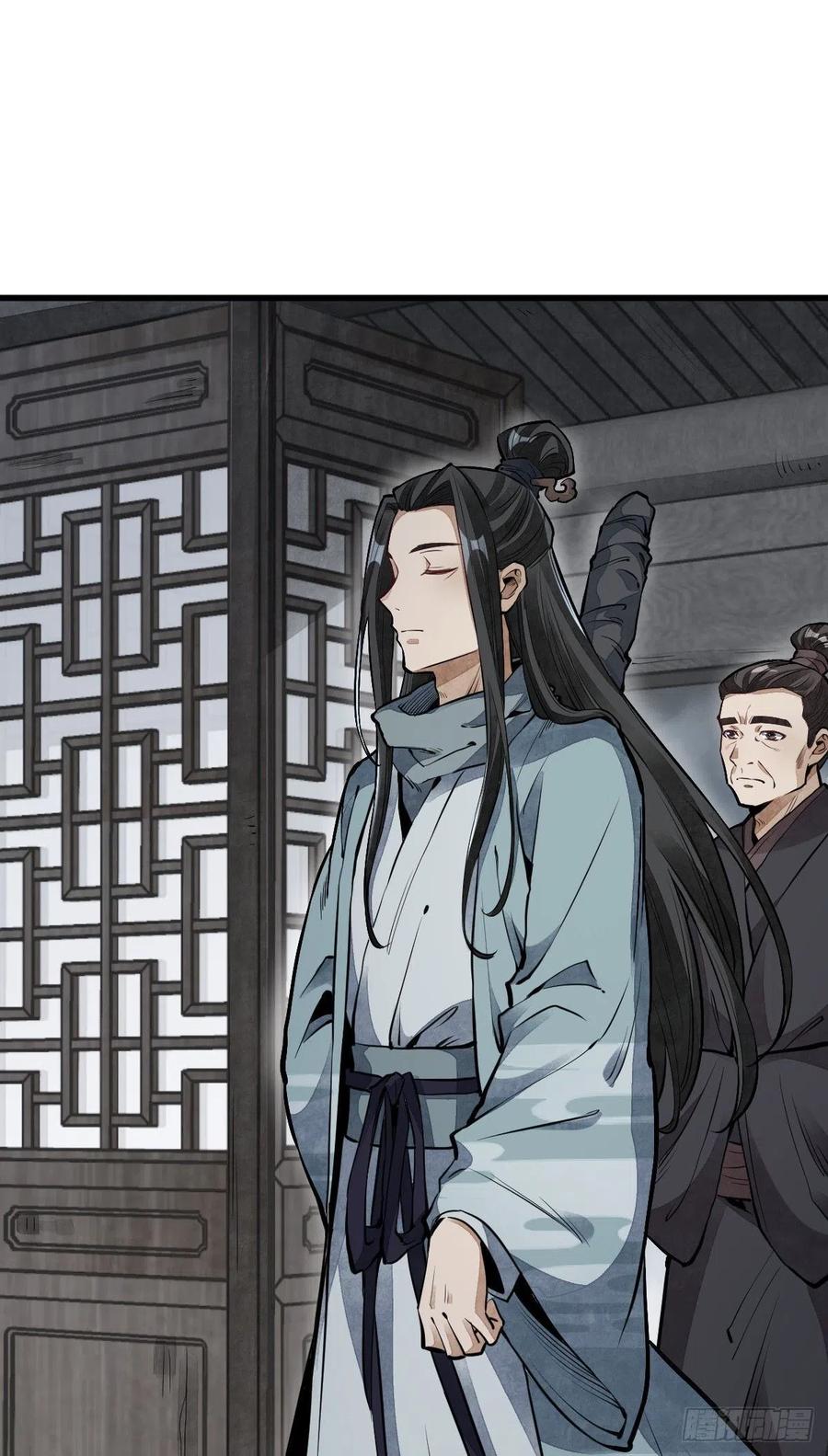 《烂柯棋缘》第58话 第2页