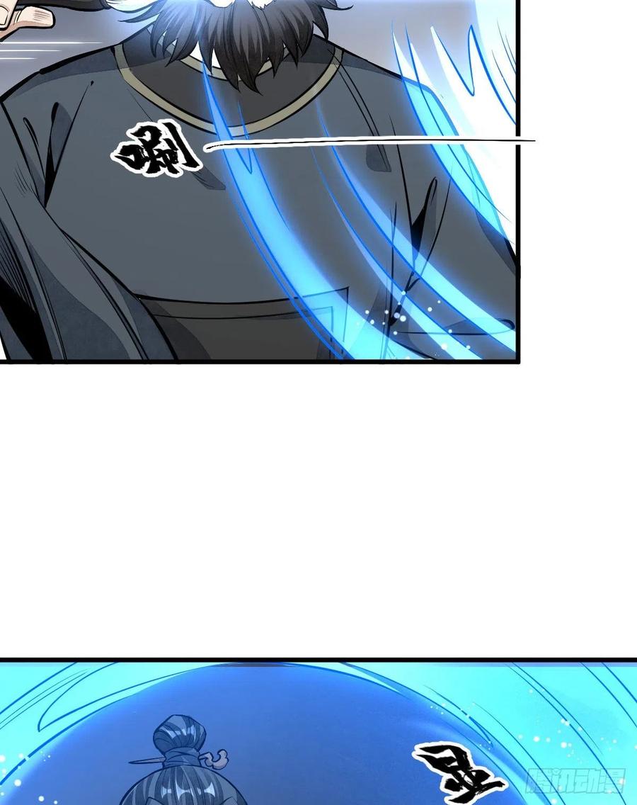 《烂柯棋缘》第58话 第32页