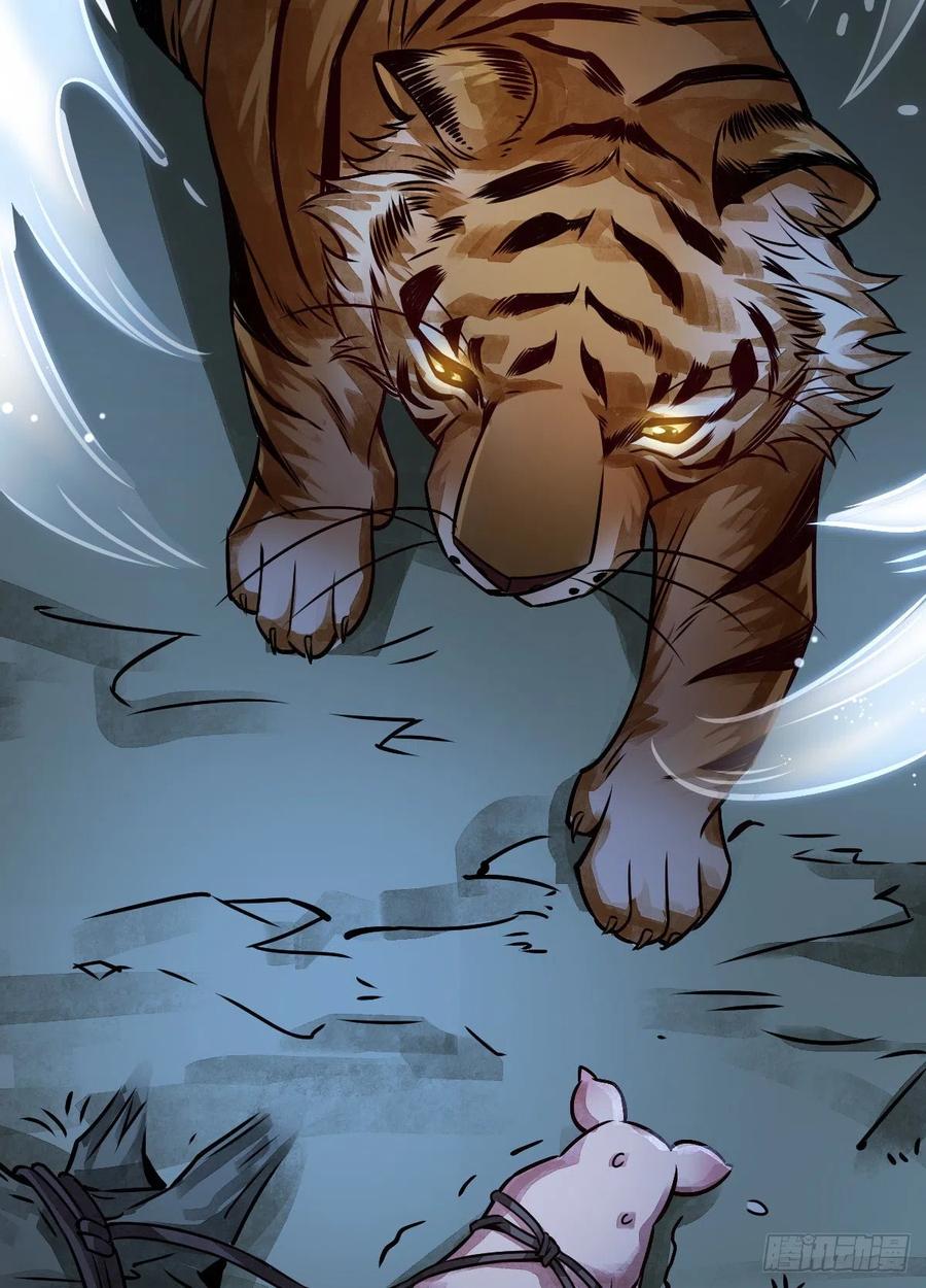 《烂柯棋缘》第5话 第50页