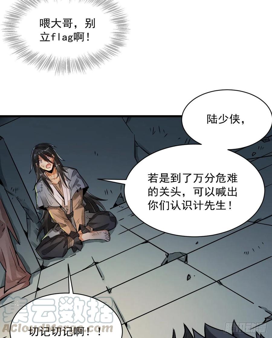 《烂柯棋缘》第5话 第31页