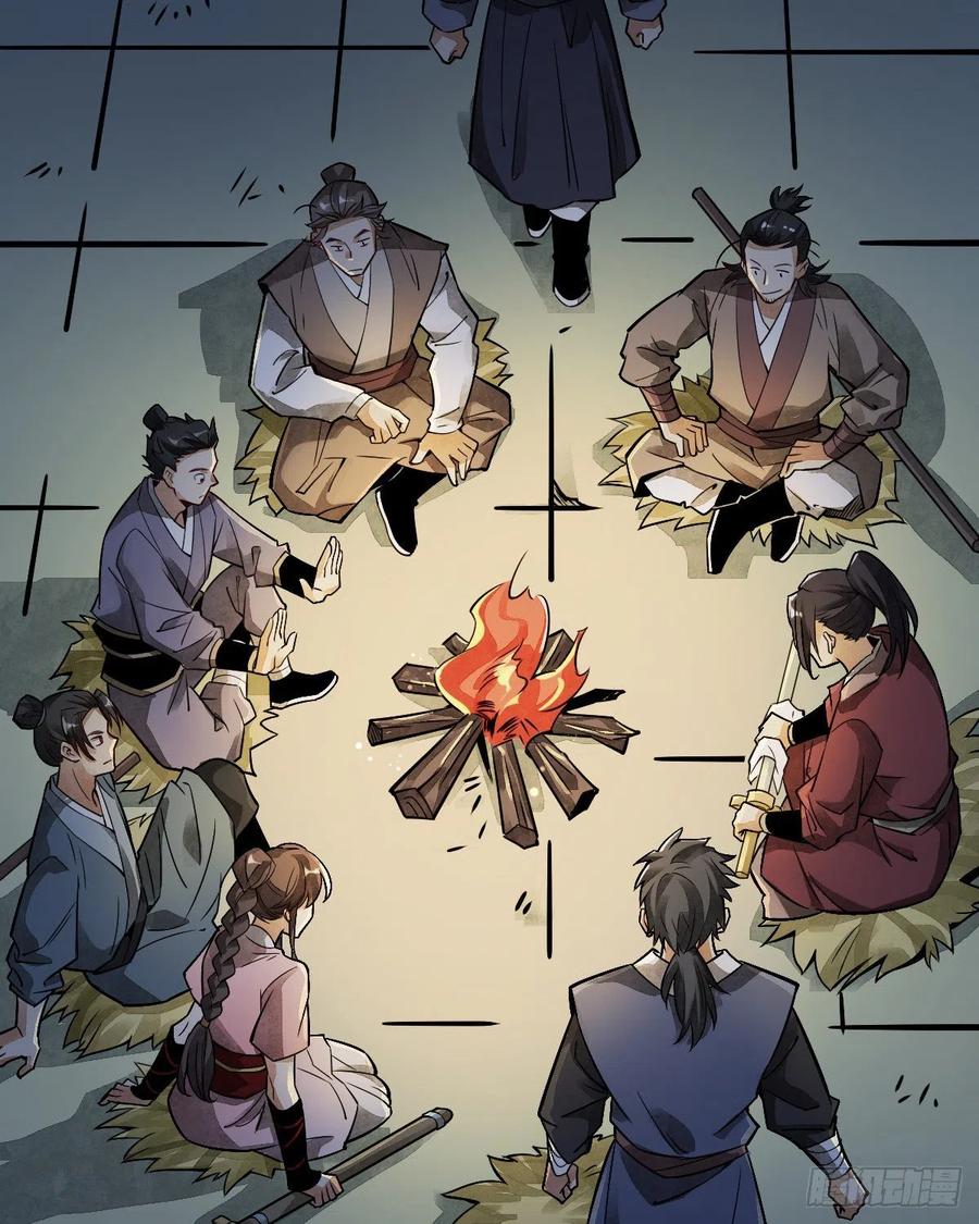 《烂柯棋缘》第5话 第3页