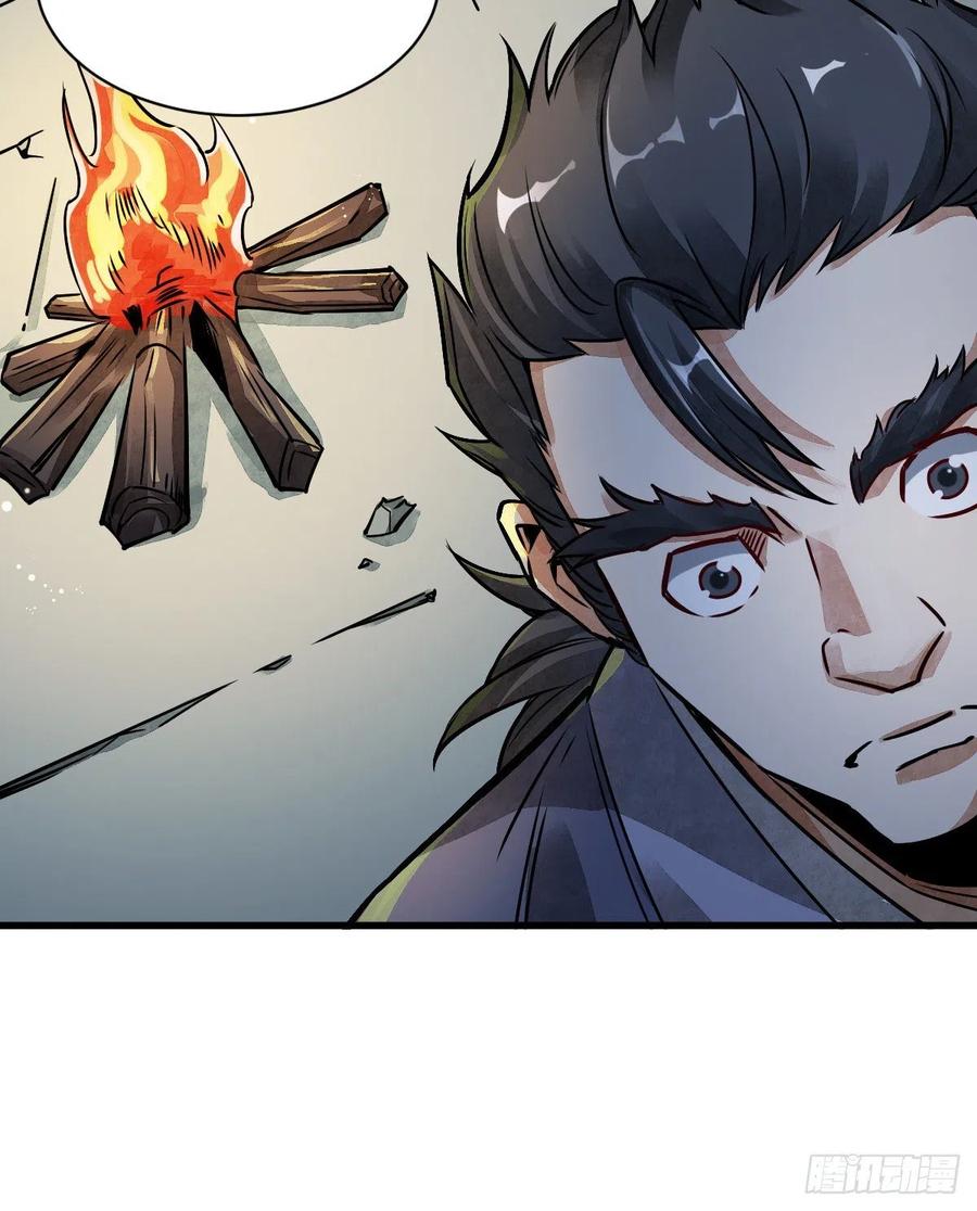 《烂柯棋缘》第5话 第32页