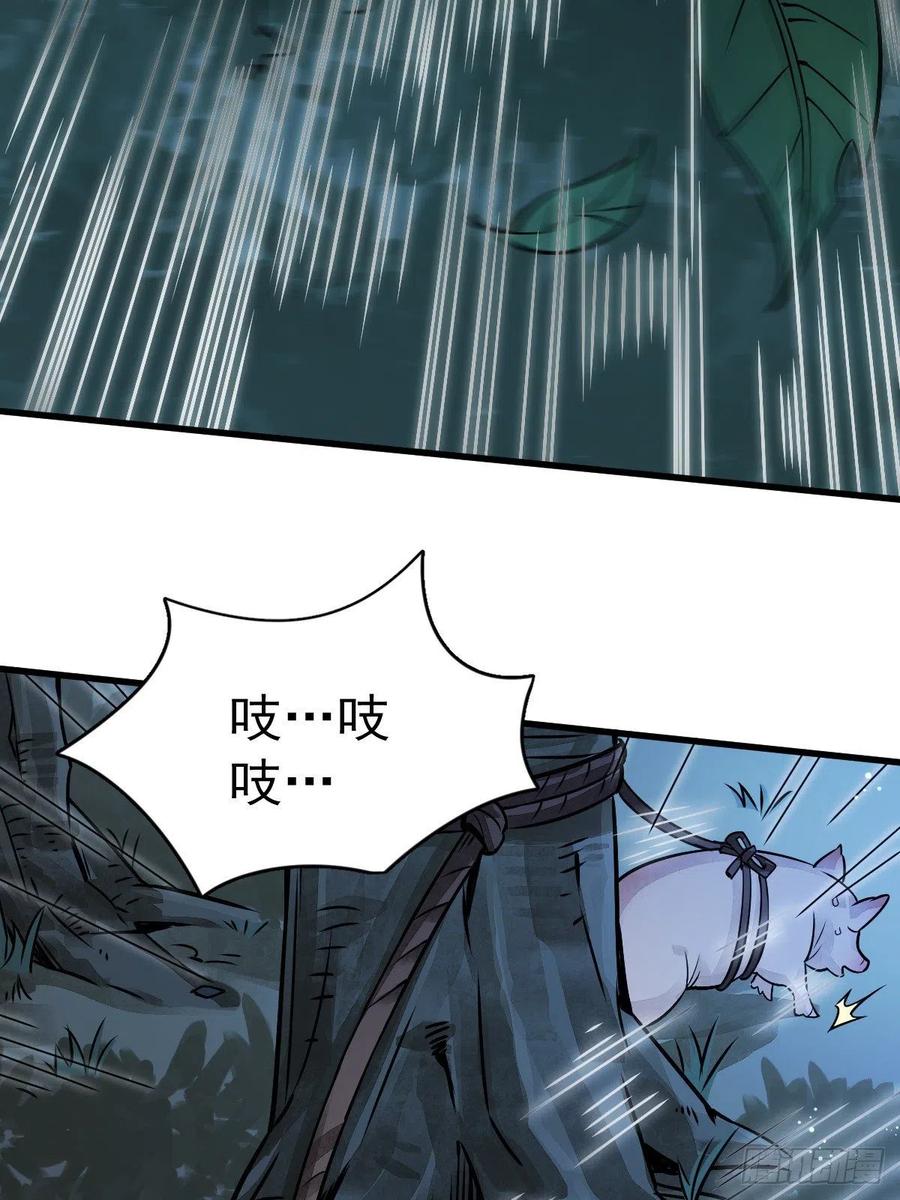 《烂柯棋缘》第5话 第45页