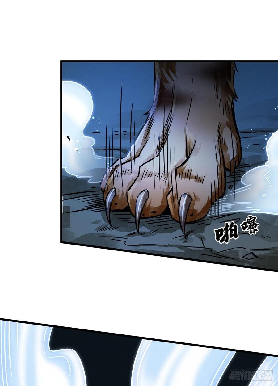 《烂柯棋缘》第5话 第48页