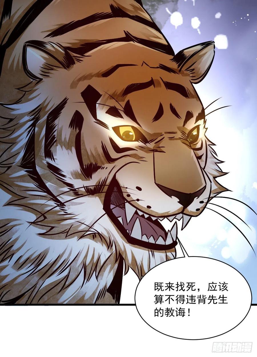 《烂柯棋缘》第5话 第56页
