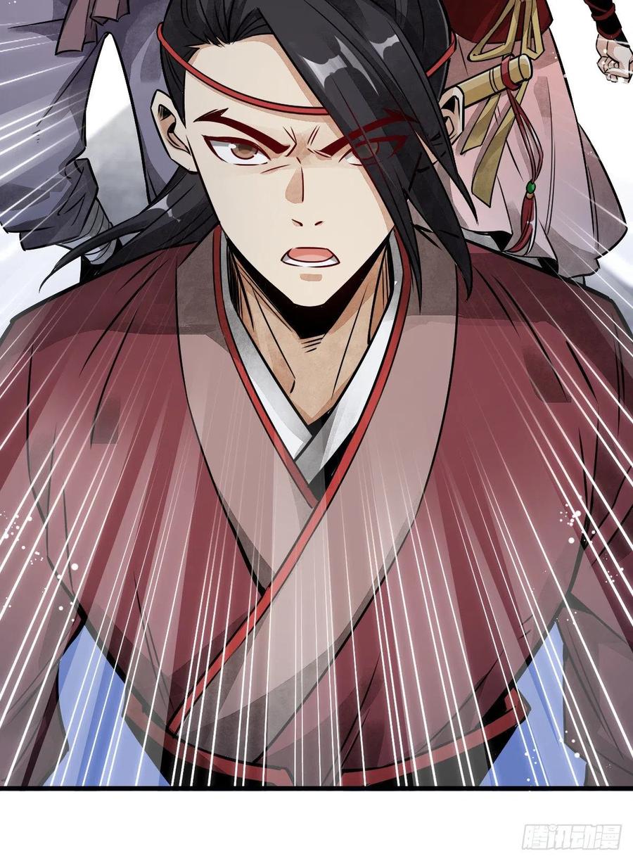 《烂柯棋缘》第5话 第29页