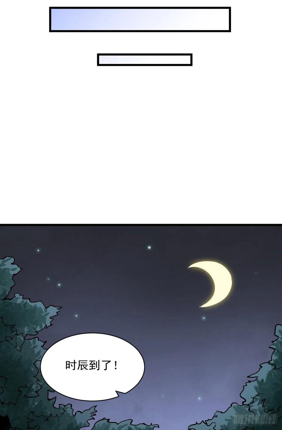《烂柯棋缘》第5话 第27页