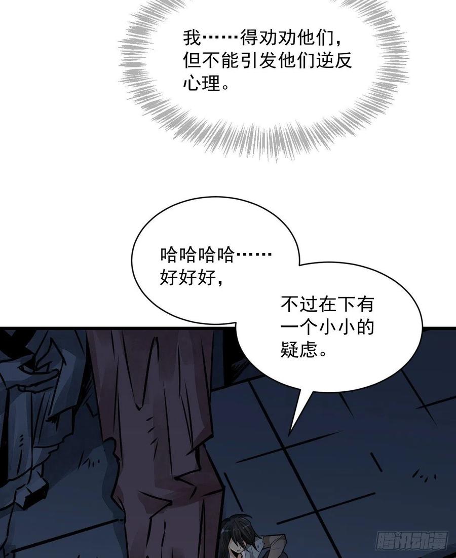 《烂柯棋缘》第5话 第17页