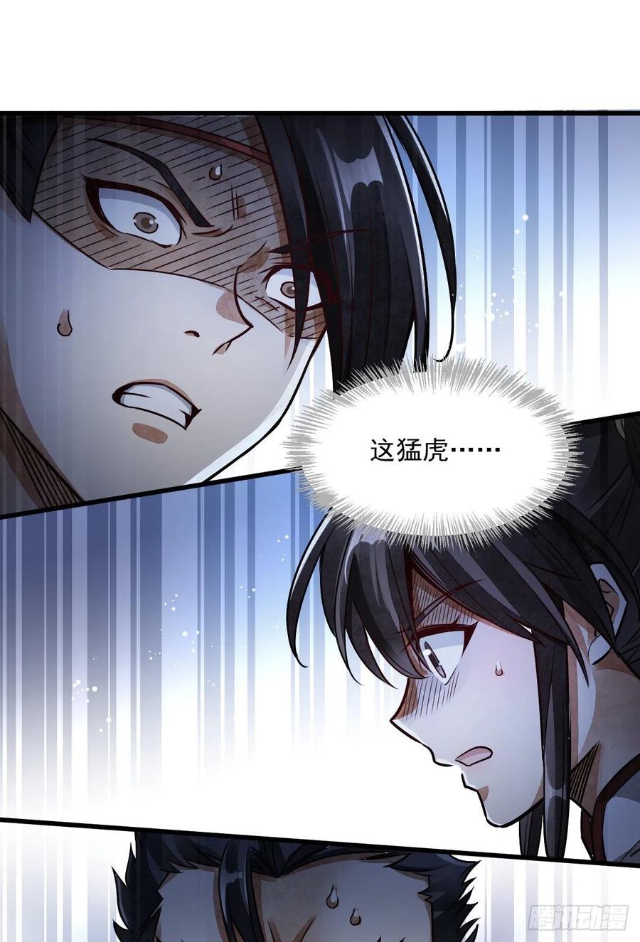 《烂柯棋缘》第5话 第57页