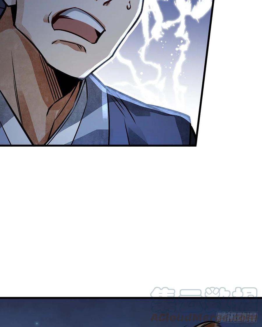 《烂柯棋缘》第5话 第52页