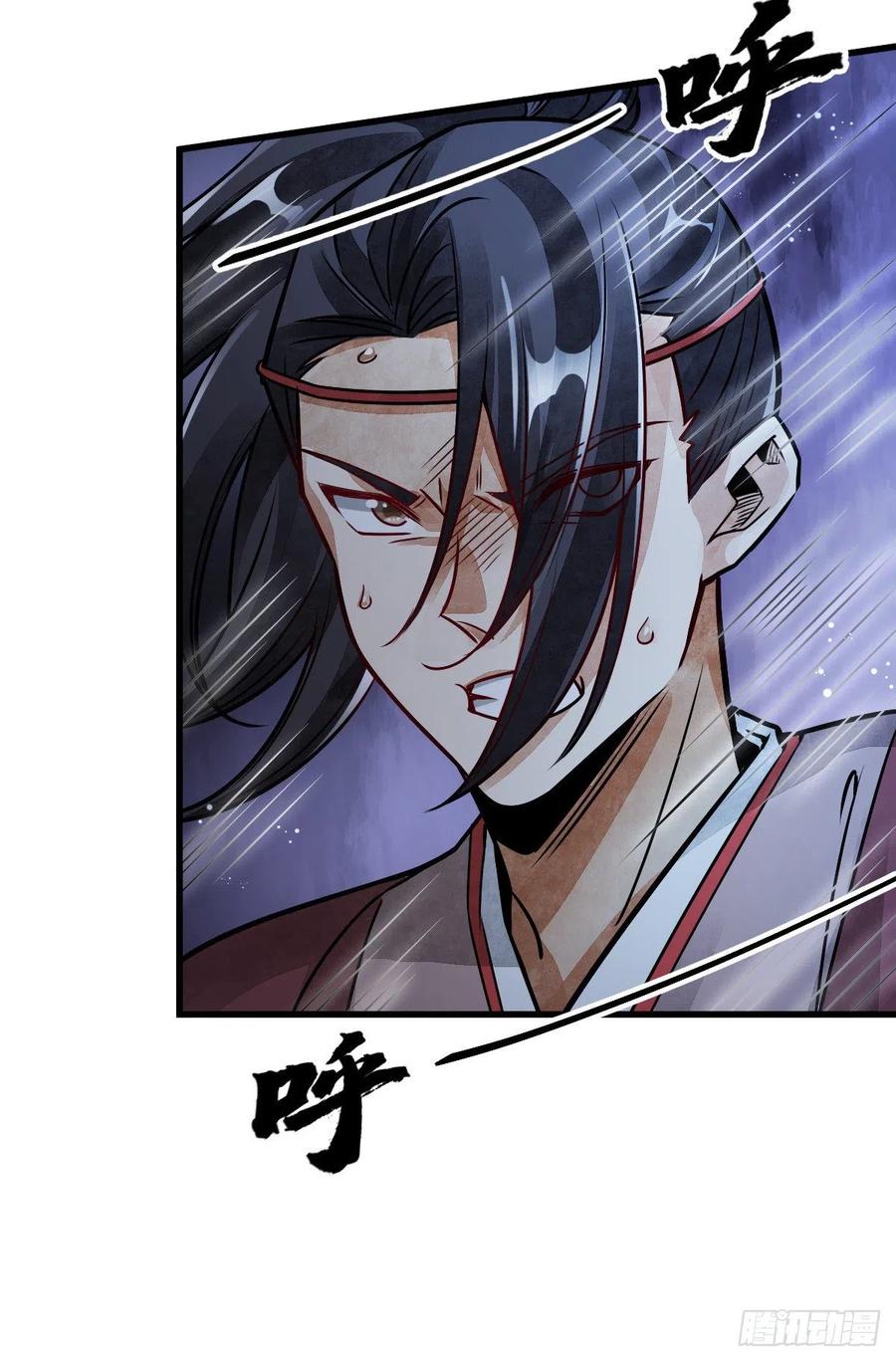 《烂柯棋缘》第5话 第47页