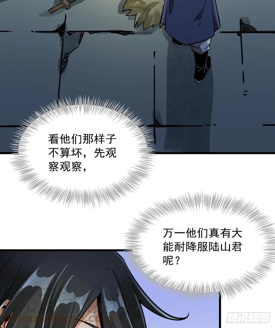 《烂柯棋缘》第5话 第4页
