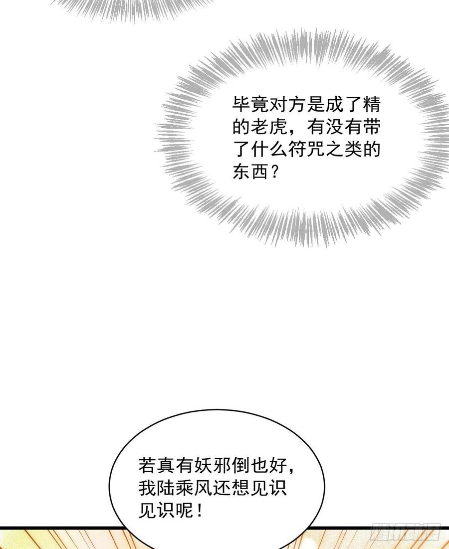 《烂柯棋缘》第5话 第8页