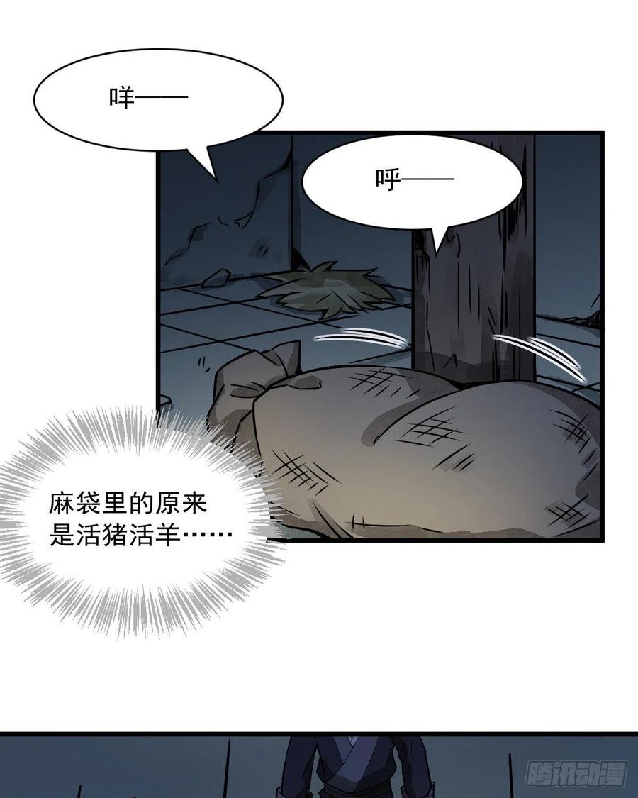 《烂柯棋缘》第5话 第2页