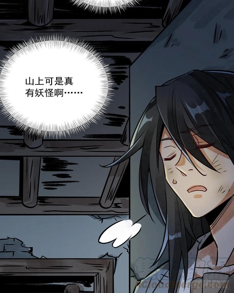 《烂柯棋缘》第5话 第10页