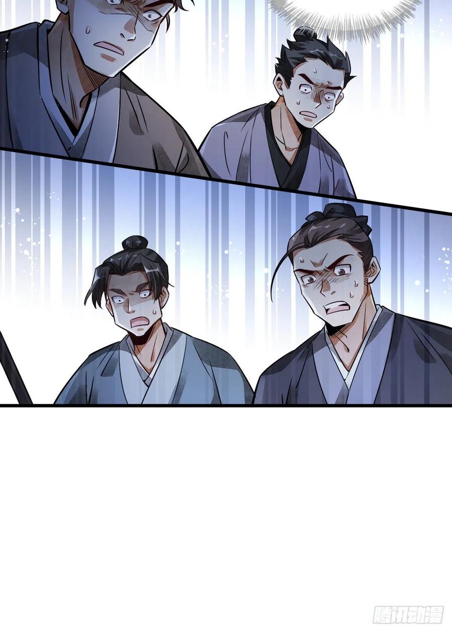 《烂柯棋缘》第5话 第59页
