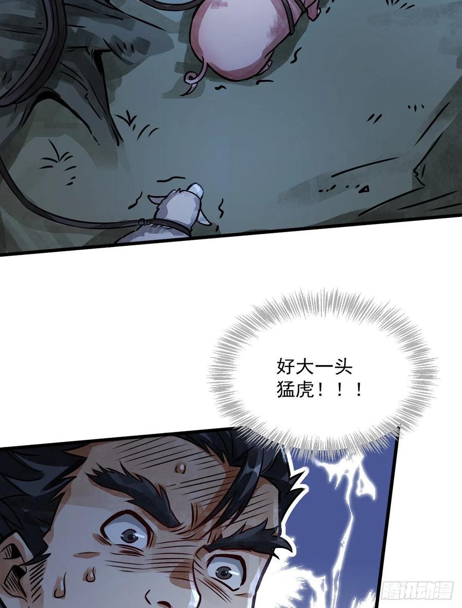《烂柯棋缘》第5话 第51页