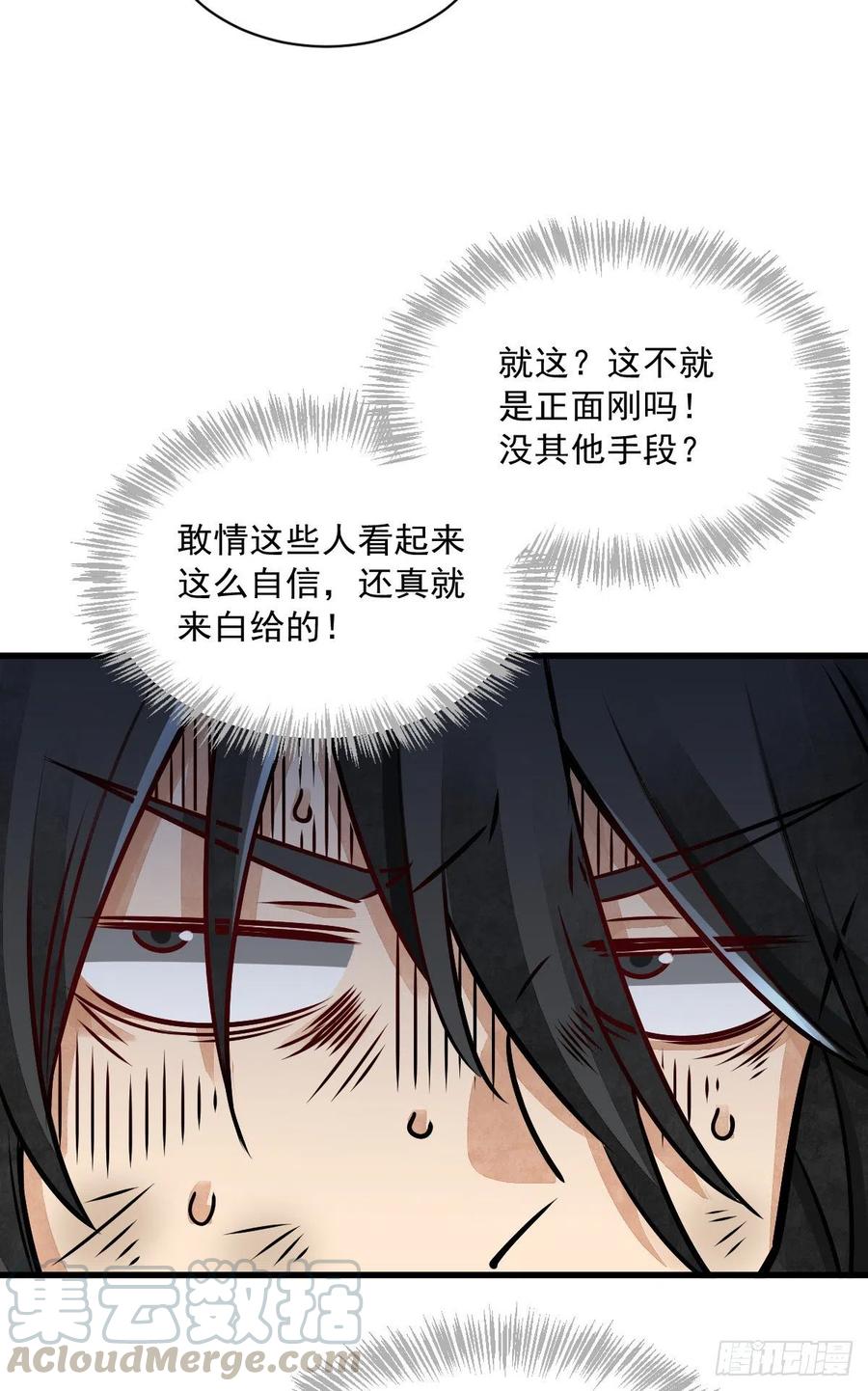 《烂柯棋缘》第5话 第16页