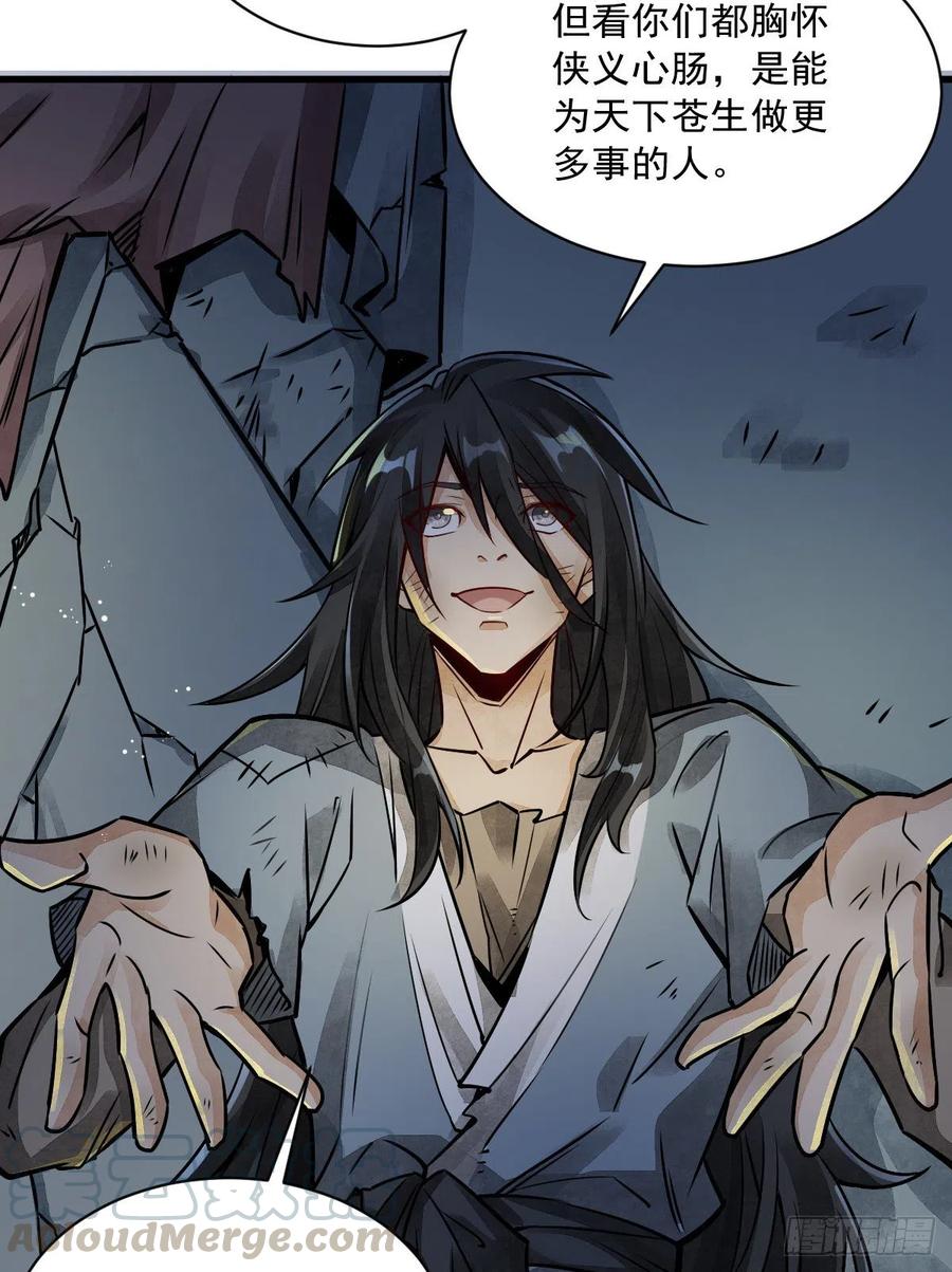 《烂柯棋缘》第5话 第22页