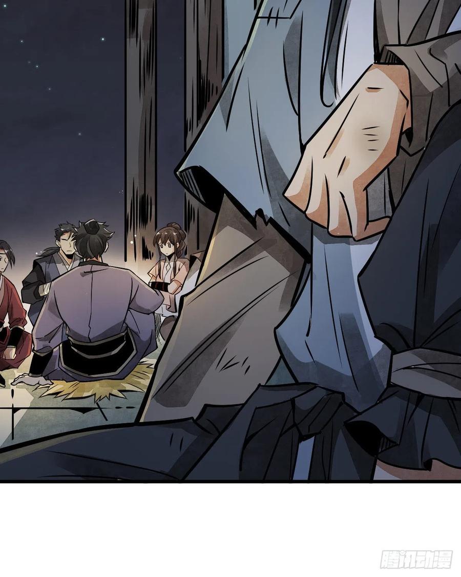 《烂柯棋缘》第5话 第11页