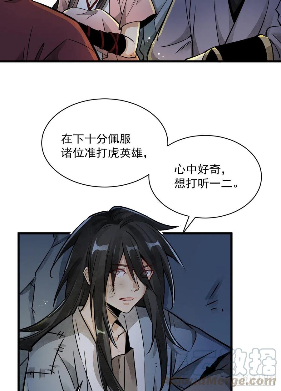 《烂柯棋缘》第5话 第13页