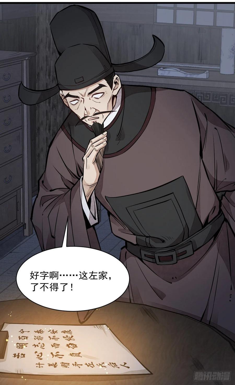 《烂柯棋缘》第59话 第14页