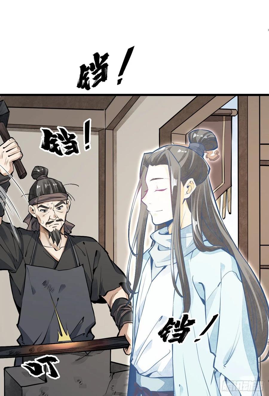 《烂柯棋缘》第59话 第36页