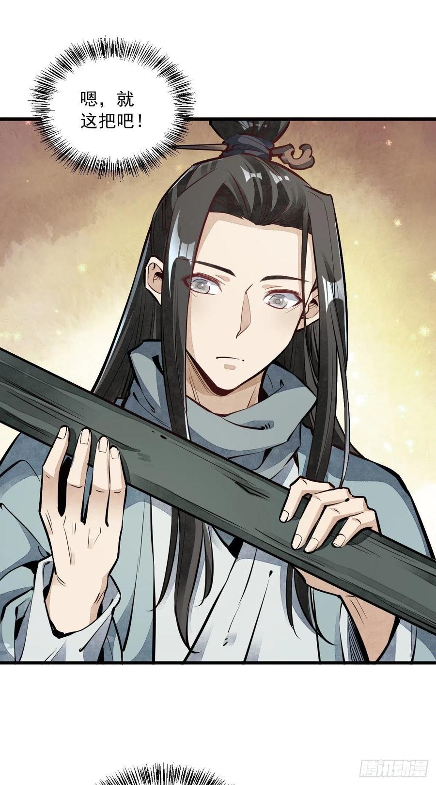 《烂柯棋缘》第59话 第39页