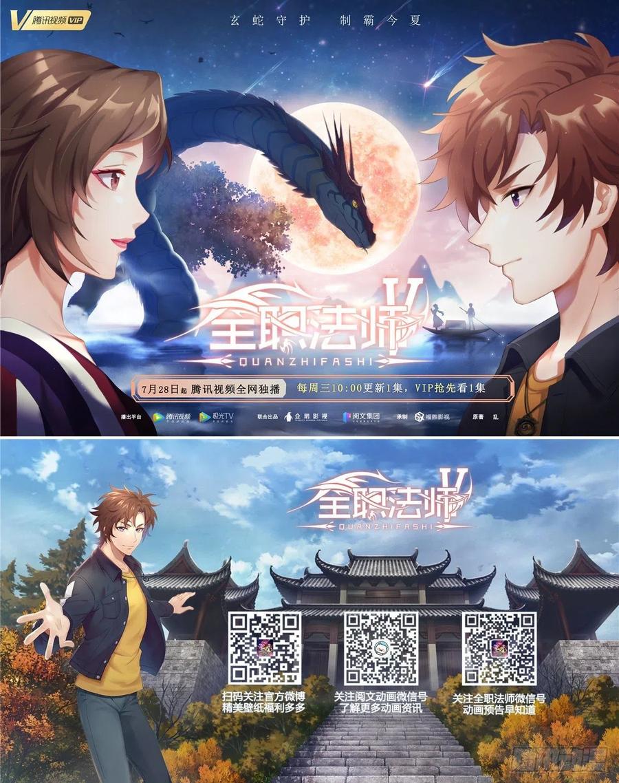 《烂柯棋缘》第59话 第48页