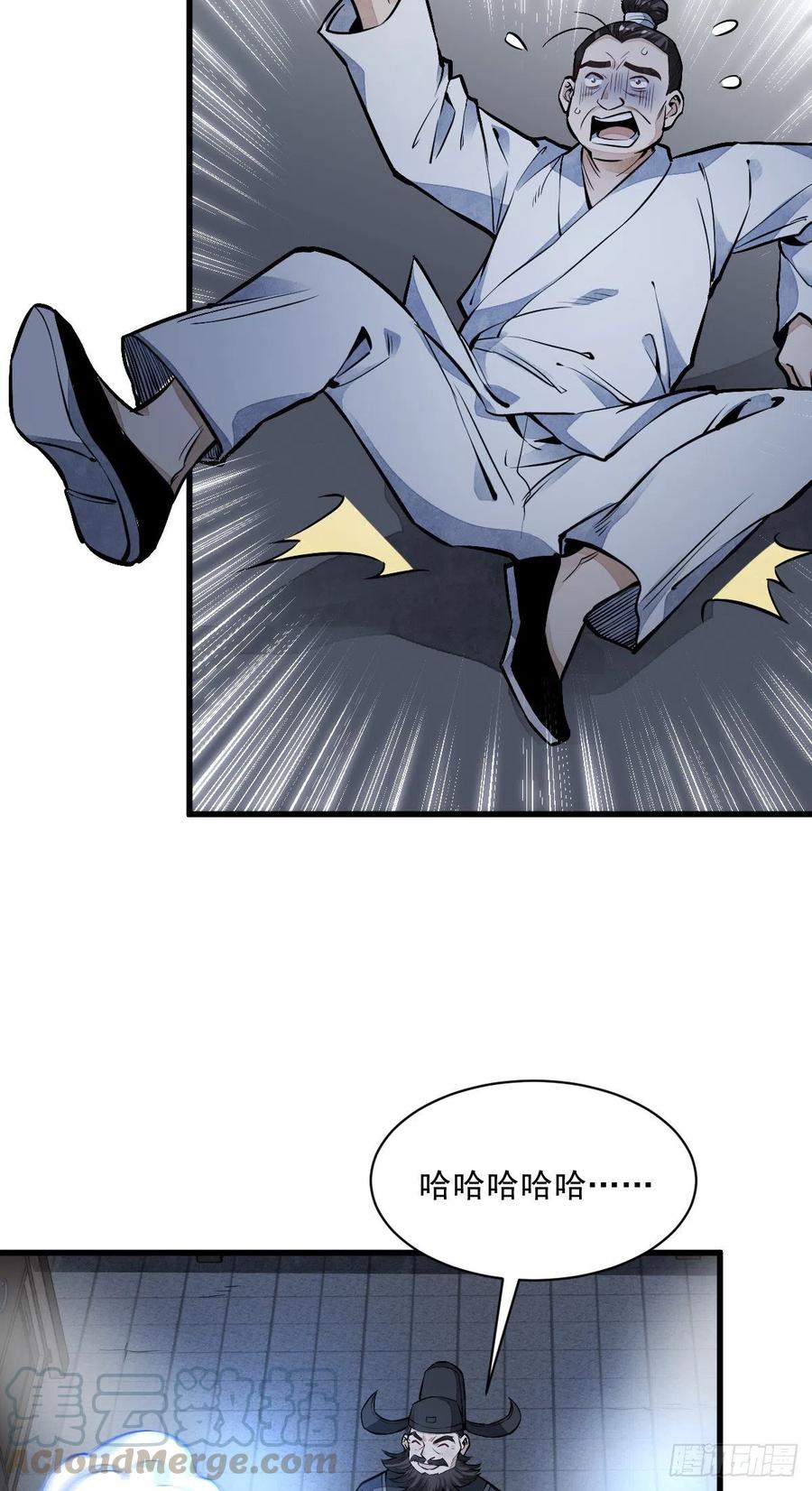 《烂柯棋缘》第59话 第25页