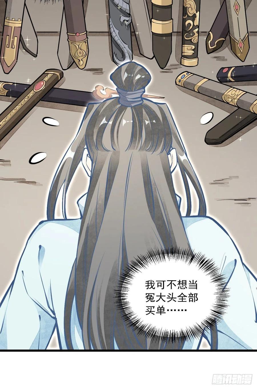 《烂柯棋缘》第59话 第38页
